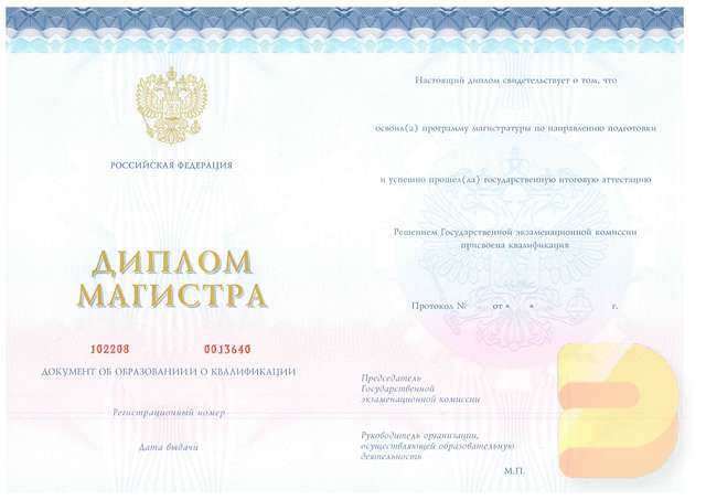 Дипломы магистра Куплю диплом магистра