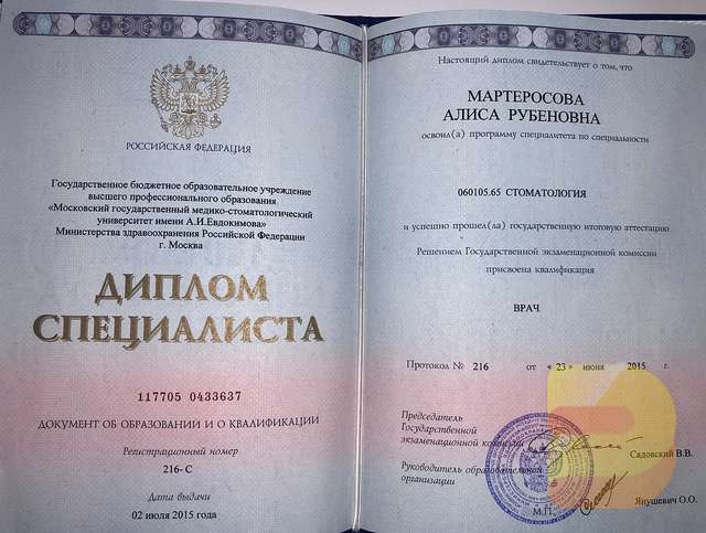 Дипломы специалиста Куплю диплом специалиста