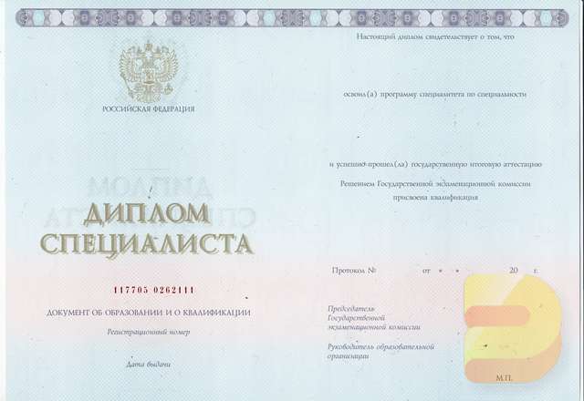 Купить диплом 2018 года Диплом 2018 года