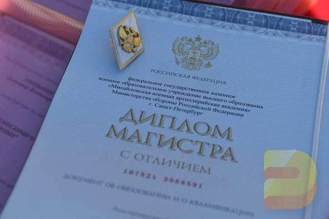 Купить диплом академии Диплом академии