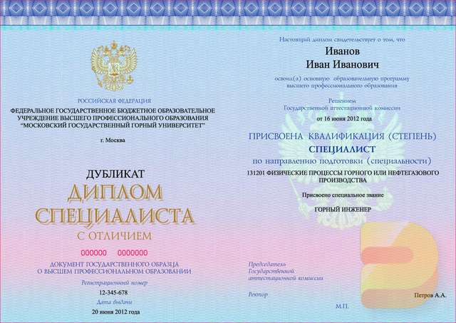 Дипломы государственного образца Куплю диплом государственного образца