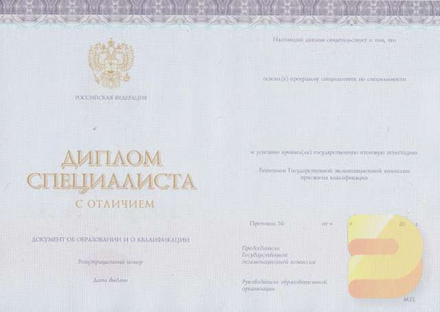 Диплом института Куплю диплом института