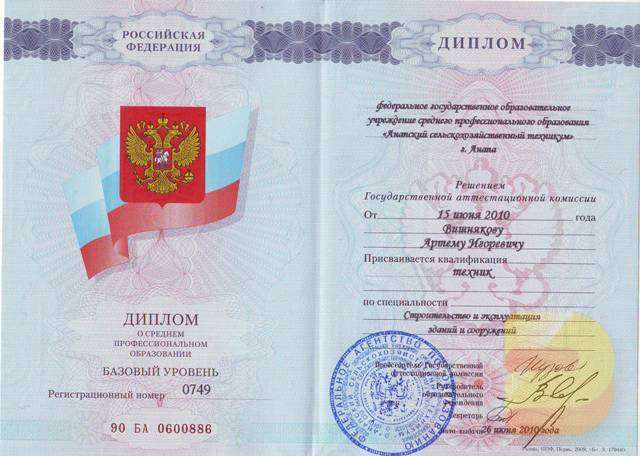 Диплом колледжа Куплю диплом колледжа