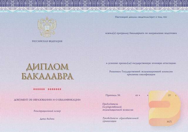 Дпломы нового образца Купить диплом нового образца