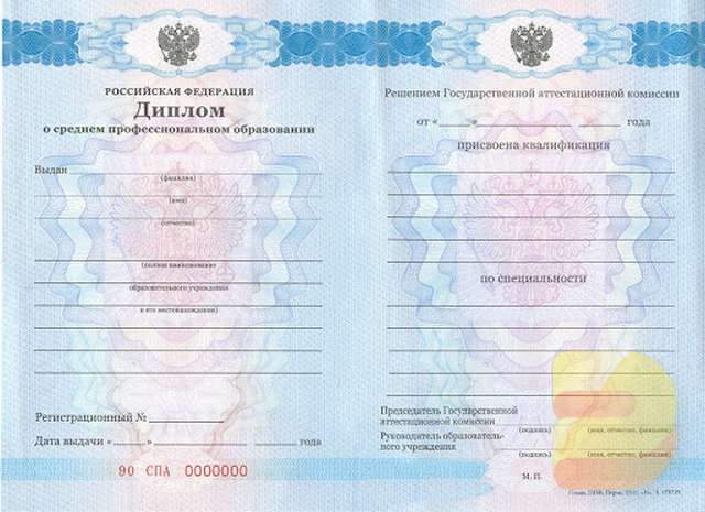 Диплом ПТУ Купить диплом ПТУ