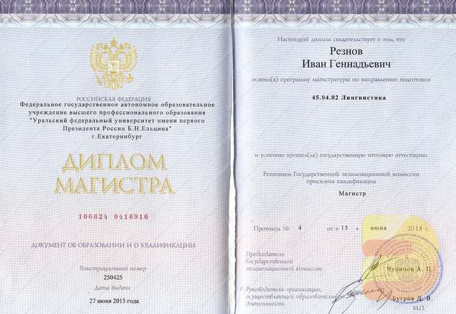 Диплом университета Куплю диплом университета