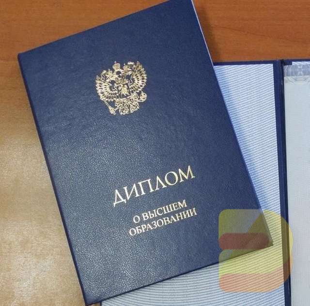 Корочка диплома Вуза Куплю диплом Вуза