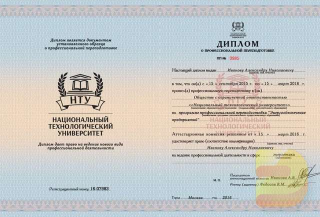 Купить диплом экстернат Диплом экстернат