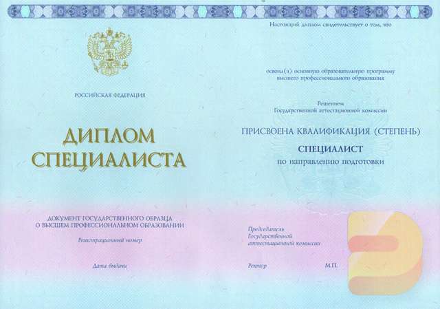 Купить диплом очно-заочного отделения Диплом очно-заочного отделения