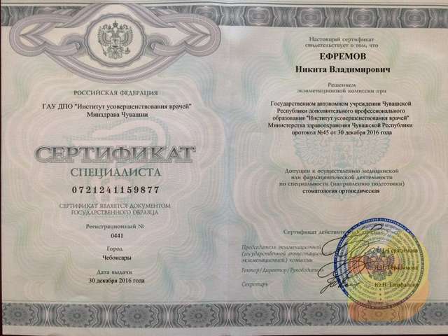 Купить медицинский сертификат специалиста Медицинский сертификат специалиста