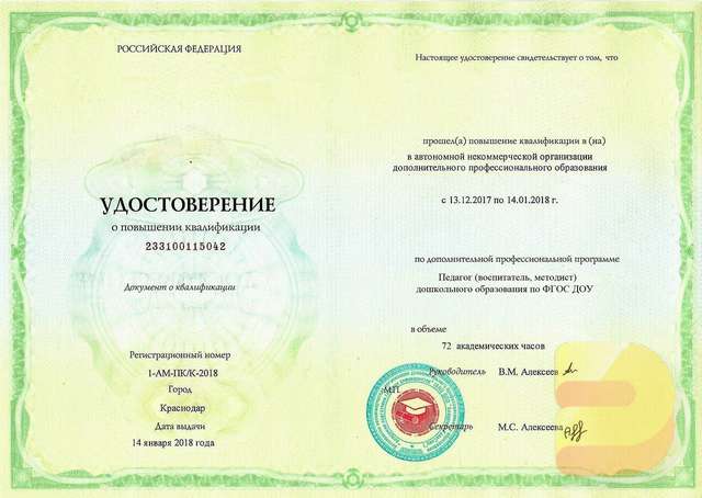 Купить удостоверение о повышении квалификации Удостоверение о повышении квалификации
