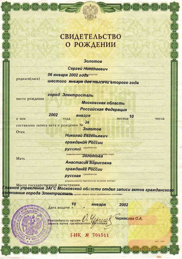 Свидетельство о рождении Купить свидетельство о рождении
