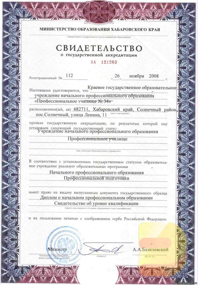 Купить свидетельство об уровне квалификации Свидетельство об уровне квалификации